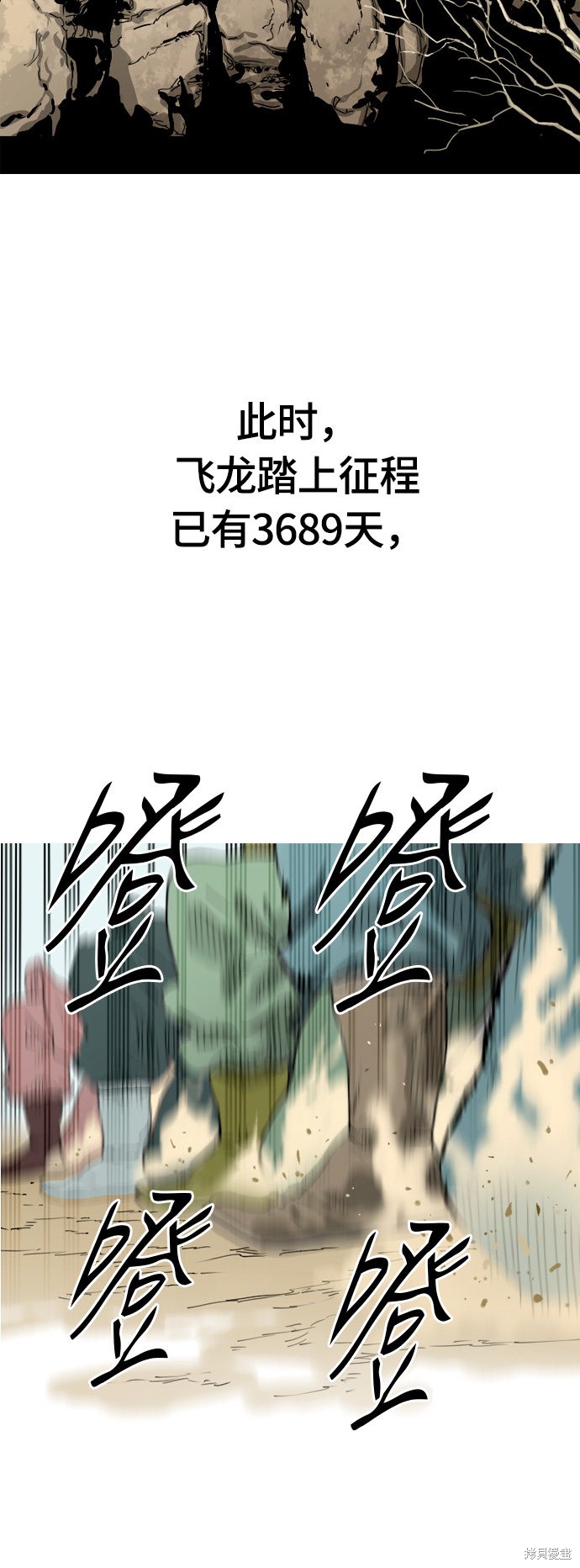 《天下第一人》漫画最新章节第1话免费下拉式在线观看章节第【36】张图片