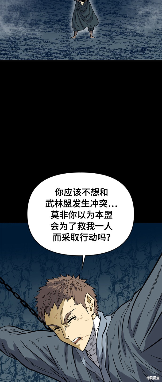 《天下第一人》漫画最新章节第23话免费下拉式在线观看章节第【28】张图片