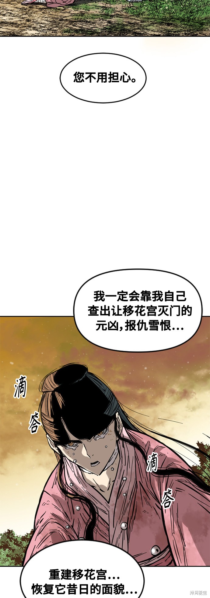 《天下第一人》漫画最新章节第60话免费下拉式在线观看章节第【32】张图片