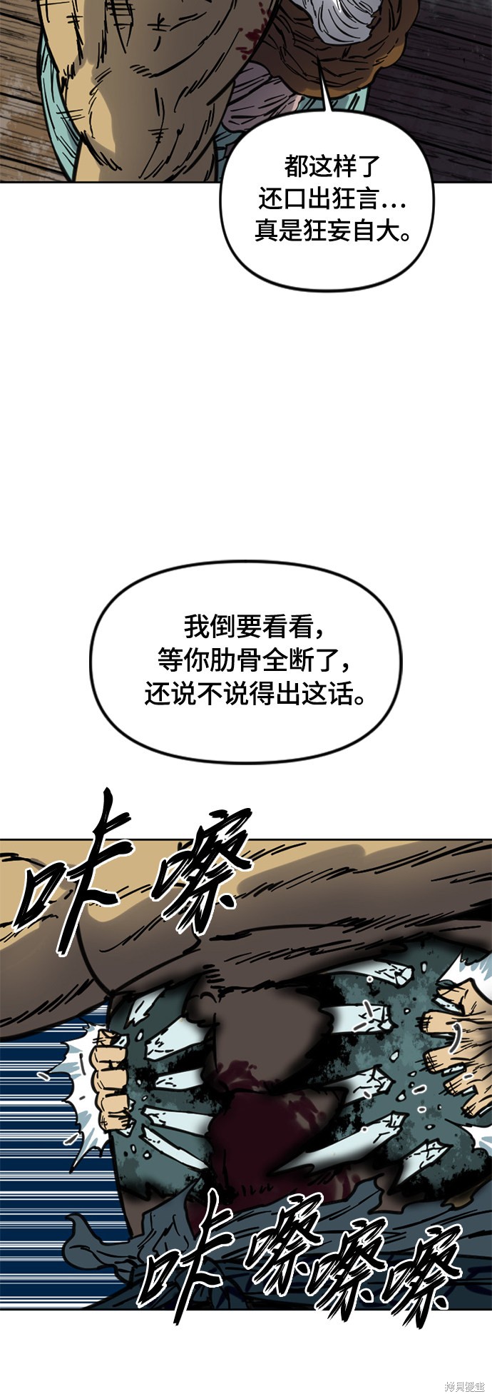 《天下第一人》漫画最新章节第二季9话免费下拉式在线观看章节第【27】张图片