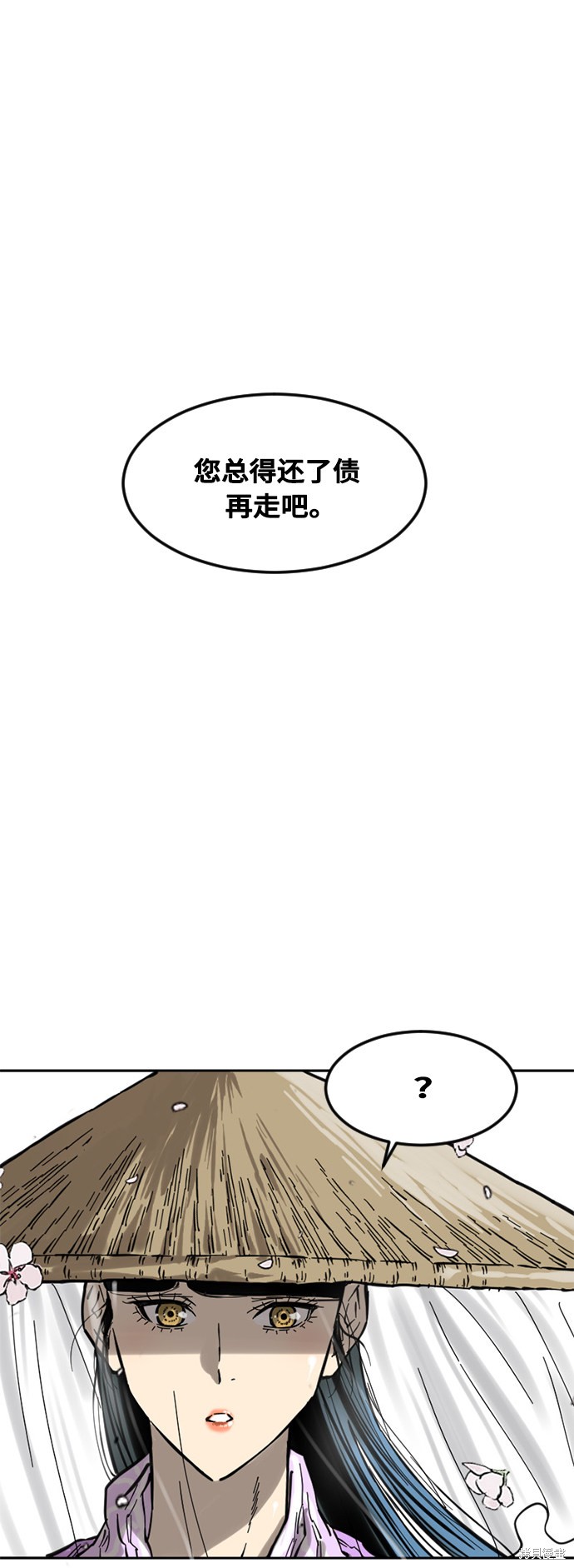 《天下第一人》漫画最新章节第60话免费下拉式在线观看章节第【62】张图片