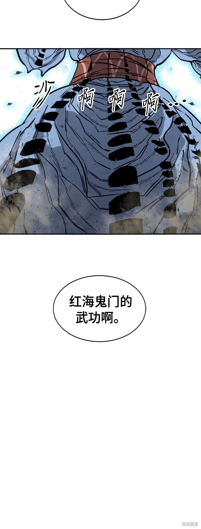 《天下第一人》漫画最新章节第42话免费下拉式在线观看章节第【10】张图片