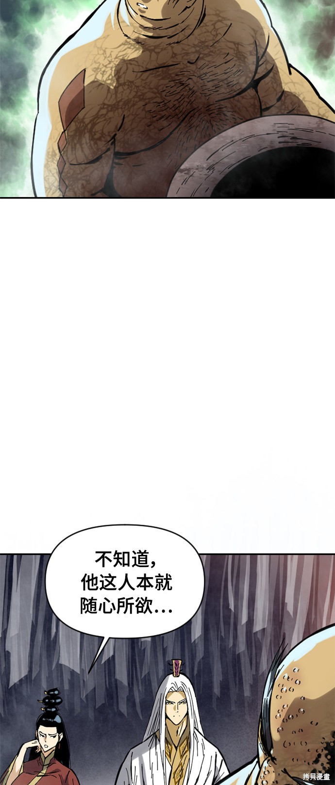 《天下第一人》漫画最新章节第40话免费下拉式在线观看章节第【36】张图片