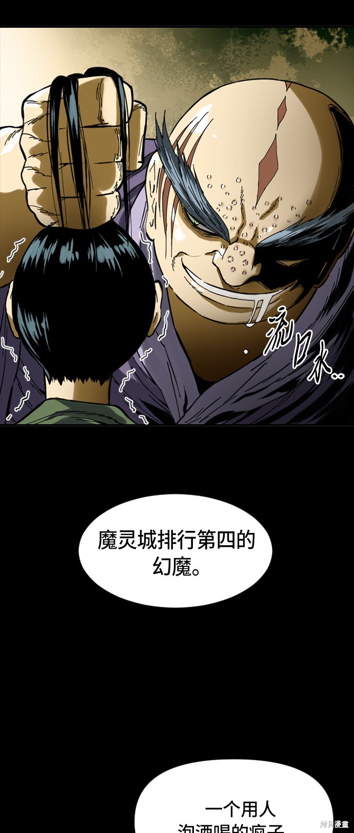 《天下第一人》漫画最新章节第31话免费下拉式在线观看章节第【16】张图片