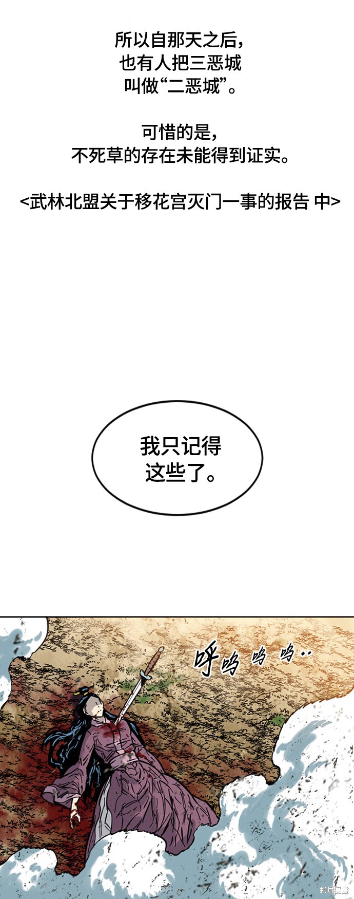 《天下第一人》漫画最新章节第二季7话免费下拉式在线观看章节第【61】张图片