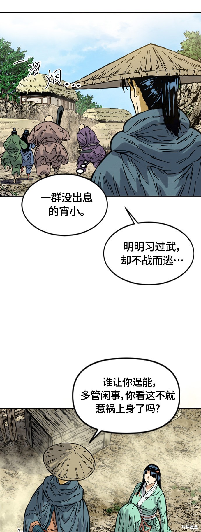 《天下第一人》漫画最新章节第二季2话免费下拉式在线观看章节第【4】张图片