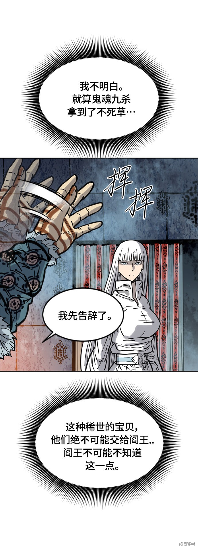 《天下第一人》漫画最新章节第二季6话免费下拉式在线观看章节第【27】张图片