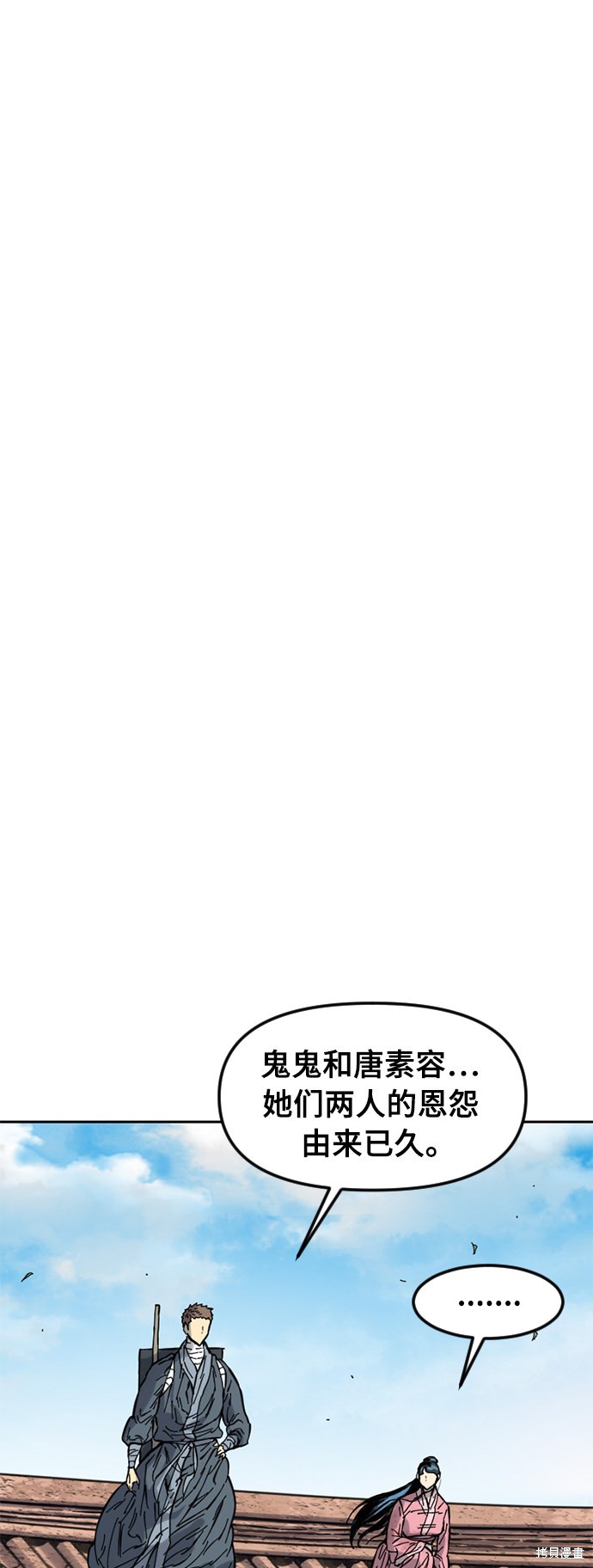 《天下第一人》漫画最新章节第52话免费下拉式在线观看章节第【2】张图片