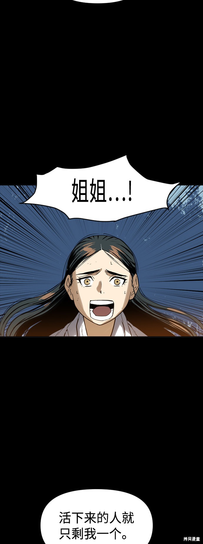 《天下第一人》漫画最新章节第17话免费下拉式在线观看章节第【54】张图片