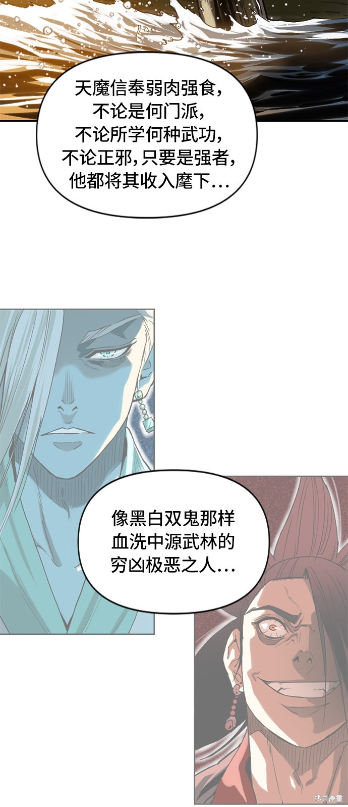 《天下第一人》漫画最新章节第31话免费下拉式在线观看章节第【6】张图片