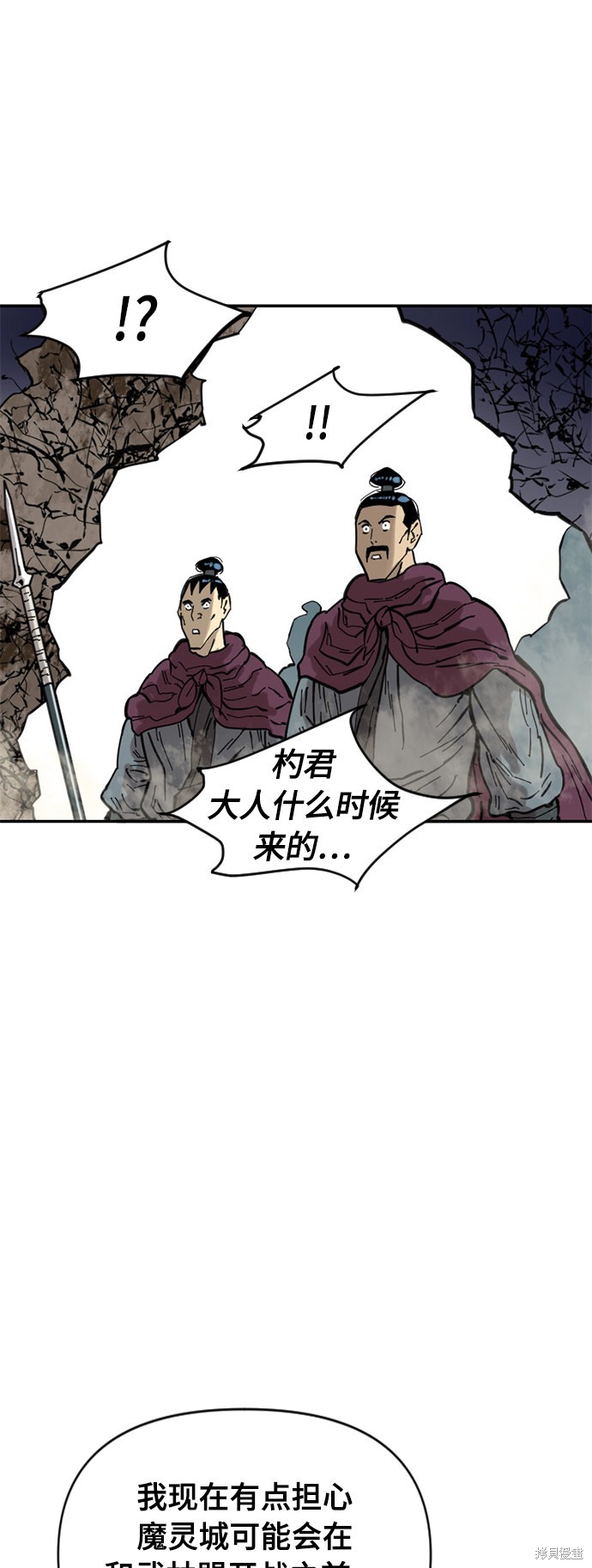 《天下第一人》漫画最新章节第43话免费下拉式在线观看章节第【32】张图片