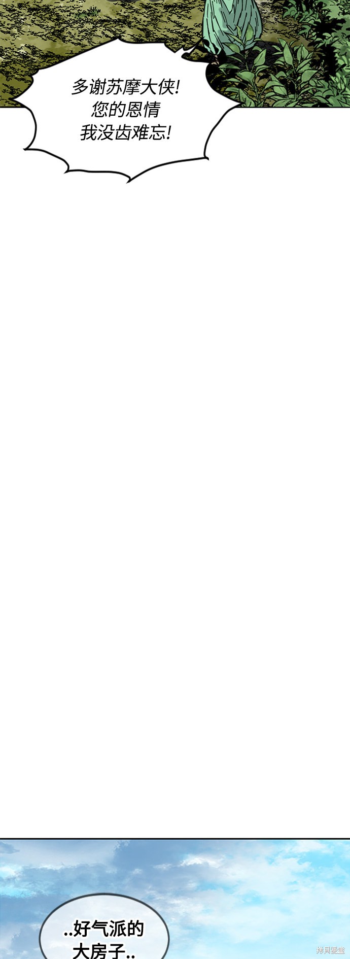 《天下第一人》漫画最新章节第二季10话免费下拉式在线观看章节第【57】张图片