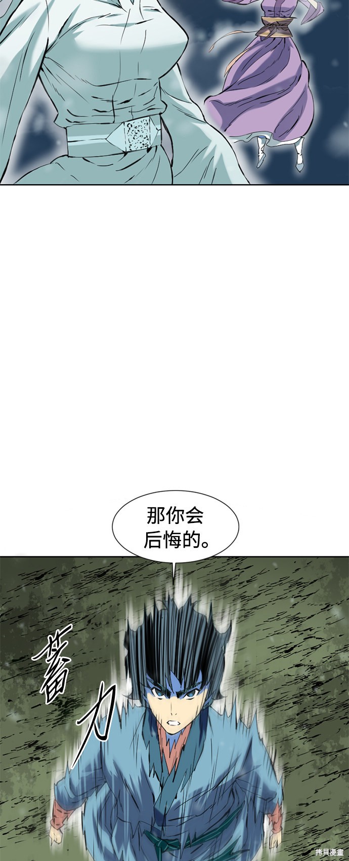 《天下第一人》漫画最新章节第10话免费下拉式在线观看章节第【3】张图片