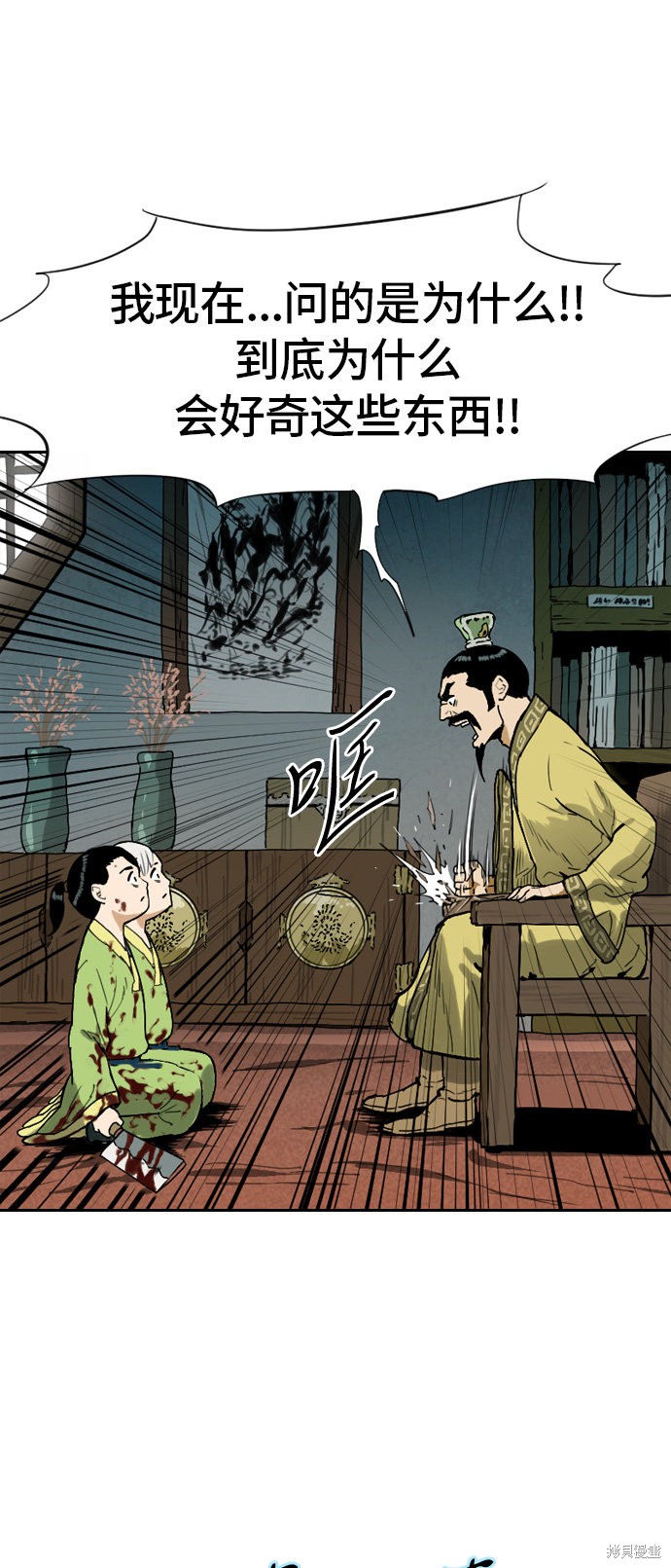 《天下第一人》漫画最新章节第2话免费下拉式在线观看章节第【25】张图片