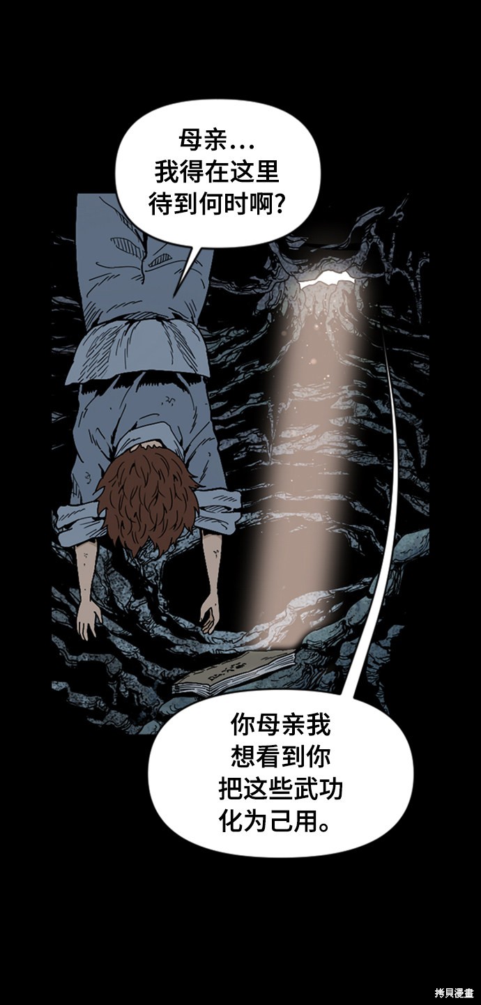 《天下第一人》漫画最新章节第26话免费下拉式在线观看章节第【23】张图片