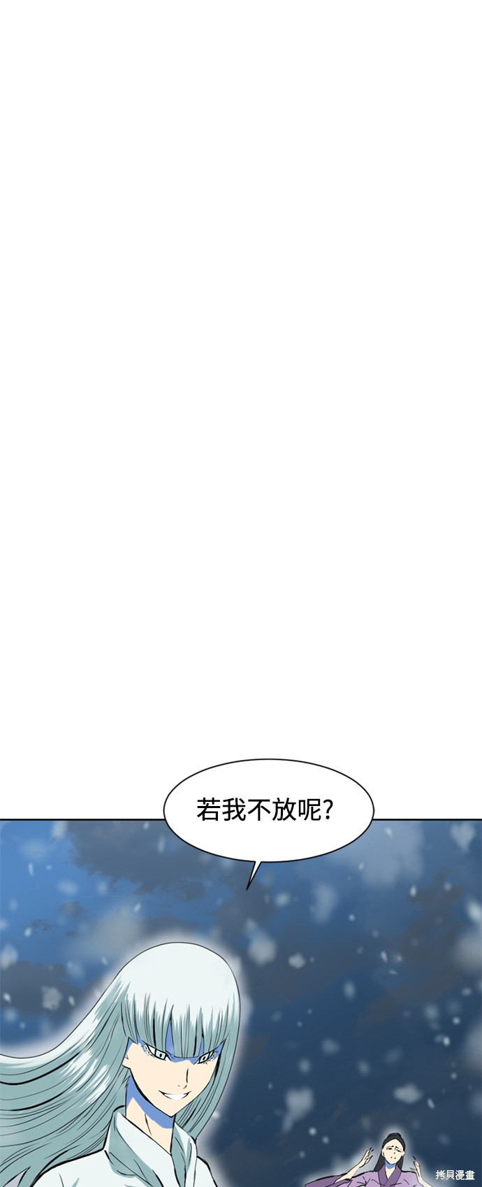 《天下第一人》漫画最新章节第10话免费下拉式在线观看章节第【2】张图片