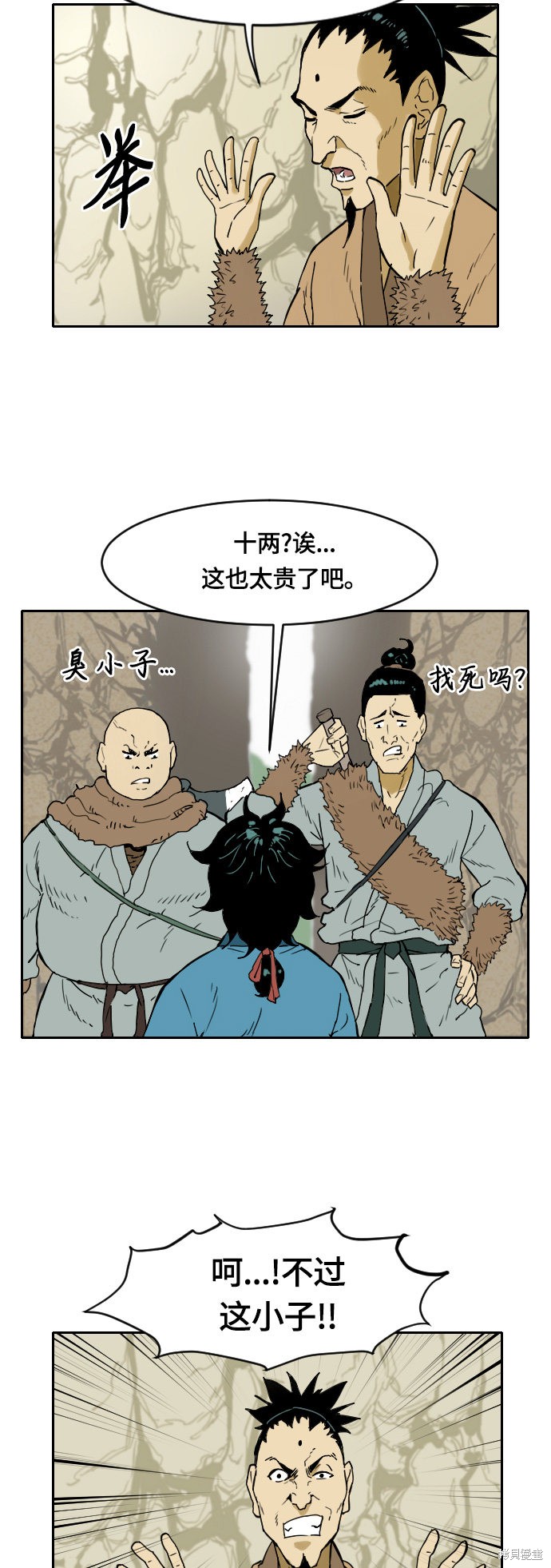 《天下第一人》漫画最新章节第1话免费下拉式在线观看章节第【50】张图片