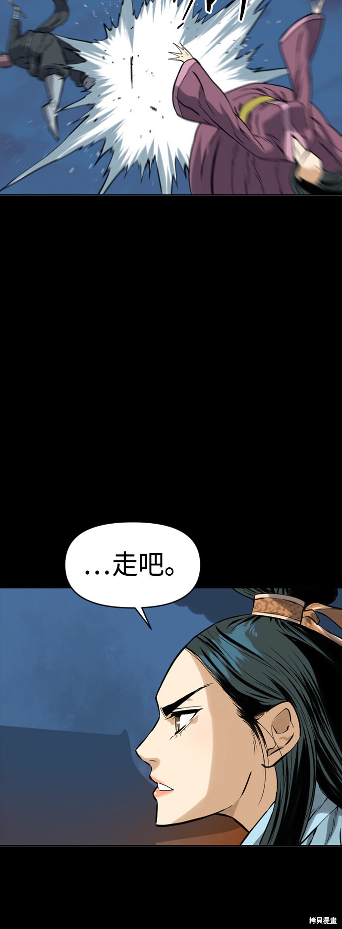 《天下第一人》漫画最新章节第17话免费下拉式在线观看章节第【44】张图片