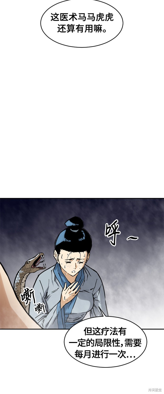 《天下第一人》漫画最新章节第40话免费下拉式在线观看章节第【24】张图片