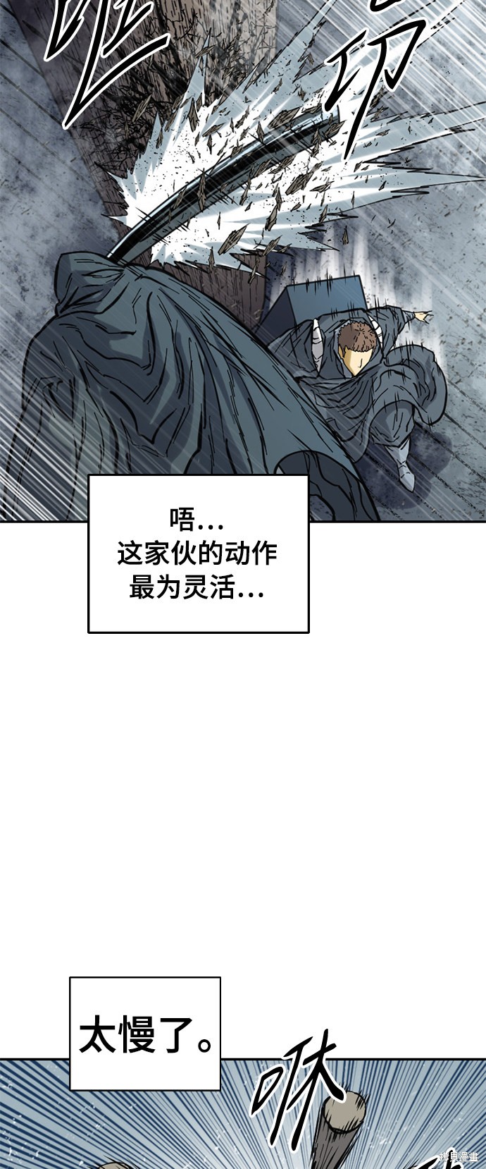 《天下第一人》漫画最新章节第43话免费下拉式在线观看章节第【47】张图片