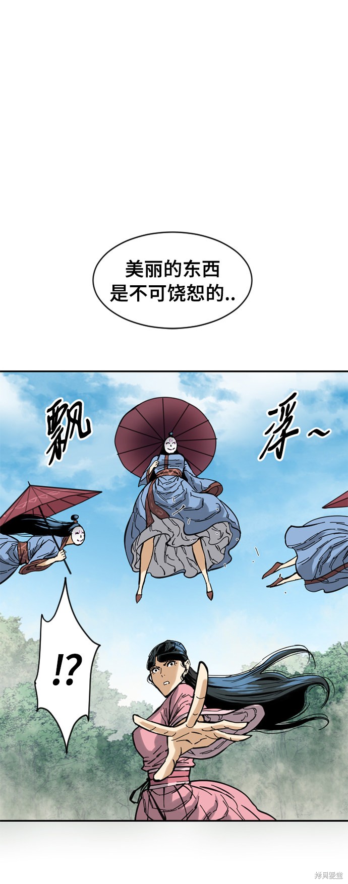 《天下第一人》漫画最新章节第41话免费下拉式在线观看章节第【10】张图片