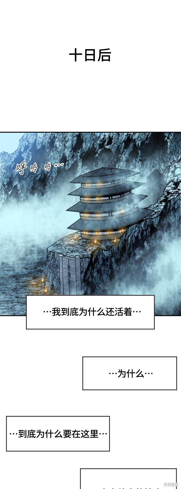 《天下第一人》漫画最新章节第二季4话免费下拉式在线观看章节第【38】张图片