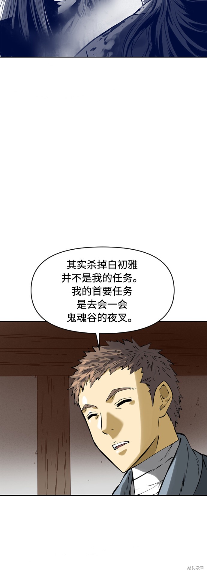 《天下第一人》漫画最新章节第17话免费下拉式在线观看章节第【66】张图片