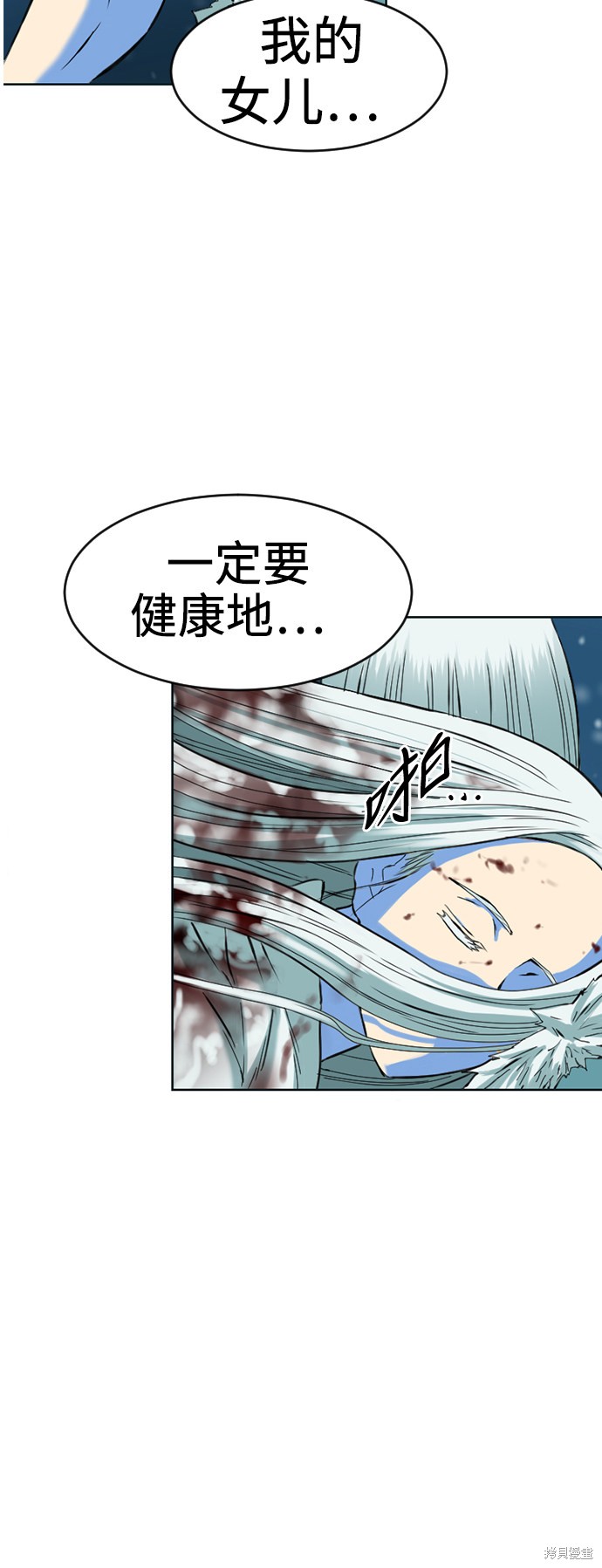 《天下第一人》漫画最新章节第11话免费下拉式在线观看章节第【39】张图片