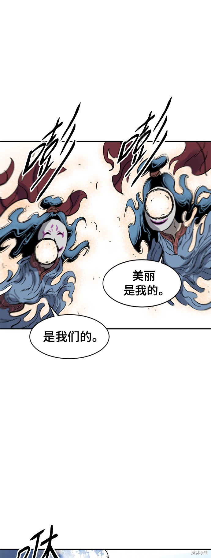 《天下第一人》漫画最新章节第41话免费下拉式在线观看章节第【21】张图片