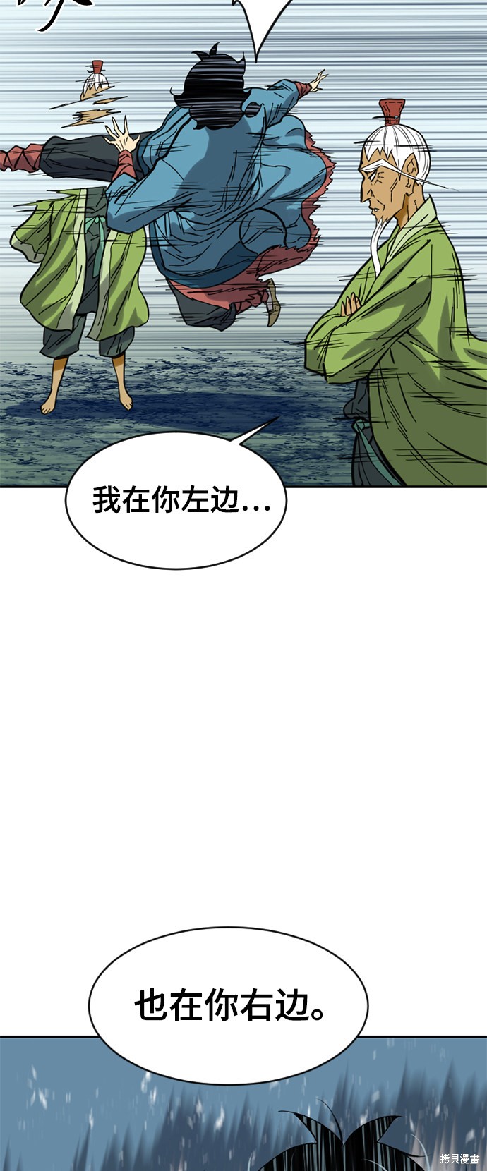 《天下第一人》漫画最新章节第28话免费下拉式在线观看章节第【35】张图片