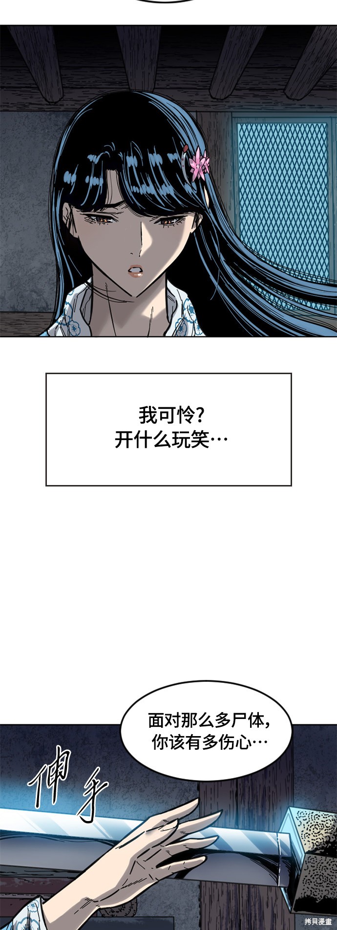 《天下第一人》漫画最新章节第二季3话免费下拉式在线观看章节第【64】张图片