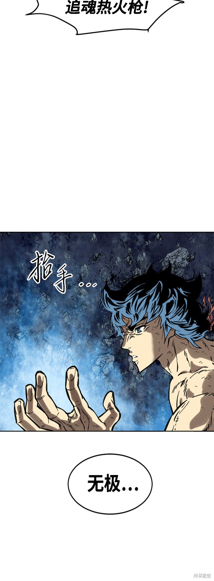 《天下第一人》漫画最新章节第58话免费下拉式在线观看章节第【3】张图片