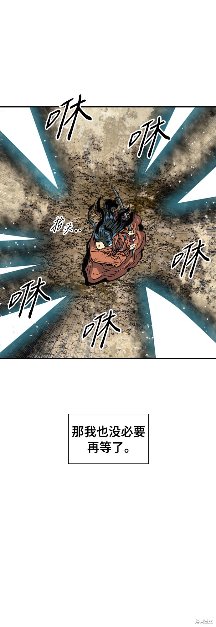 《天下第一人》漫画最新章节第47话免费下拉式在线观看章节第【47】张图片