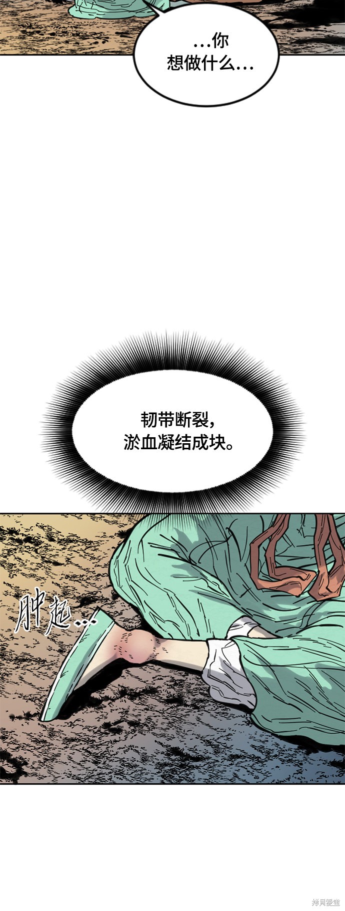 《天下第一人》漫画最新章节第二季2话免费下拉式在线观看章节第【12】张图片