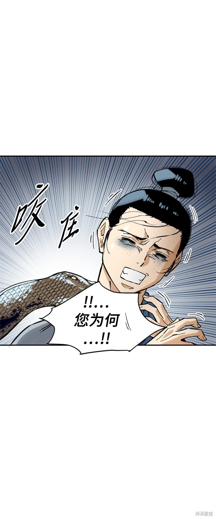 《天下第一人》漫画最新章节第40话免费下拉式在线观看章节第【25】张图片