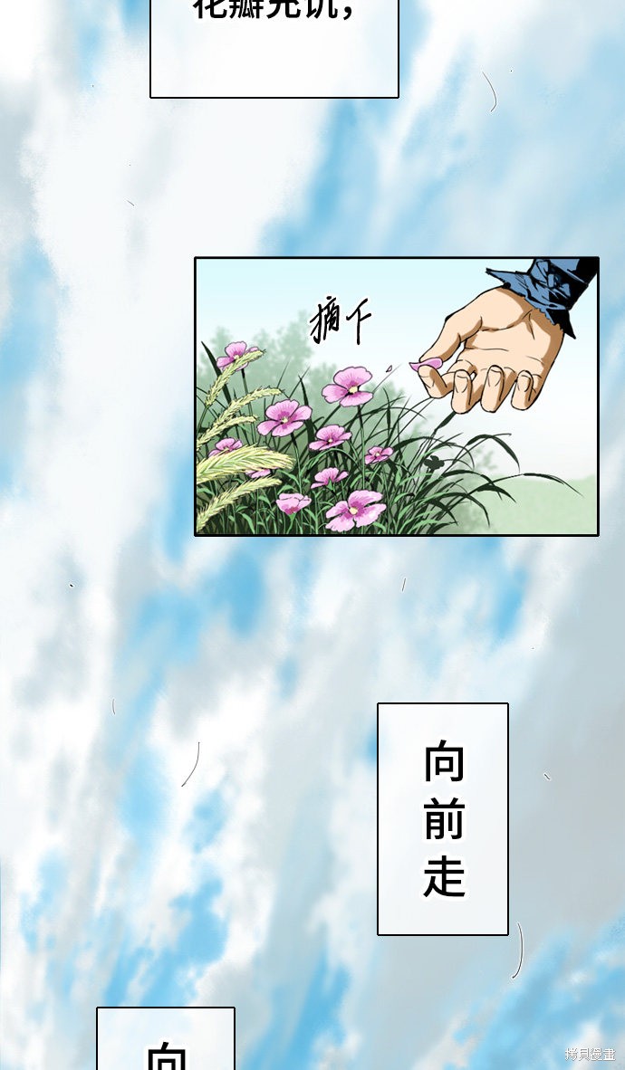 《天下第一人》漫画最新章节第1话免费下拉式在线观看章节第【5】张图片