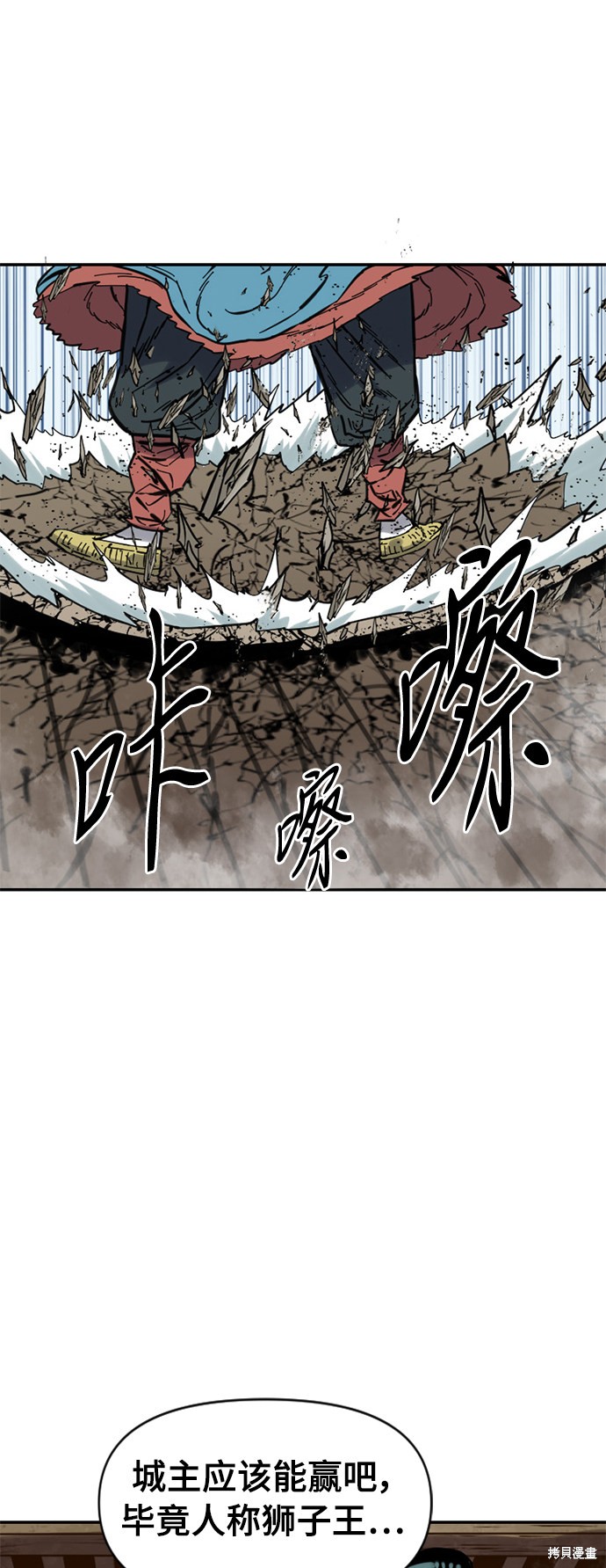 《天下第一人》漫画最新章节第34话免费下拉式在线观看章节第【14】张图片