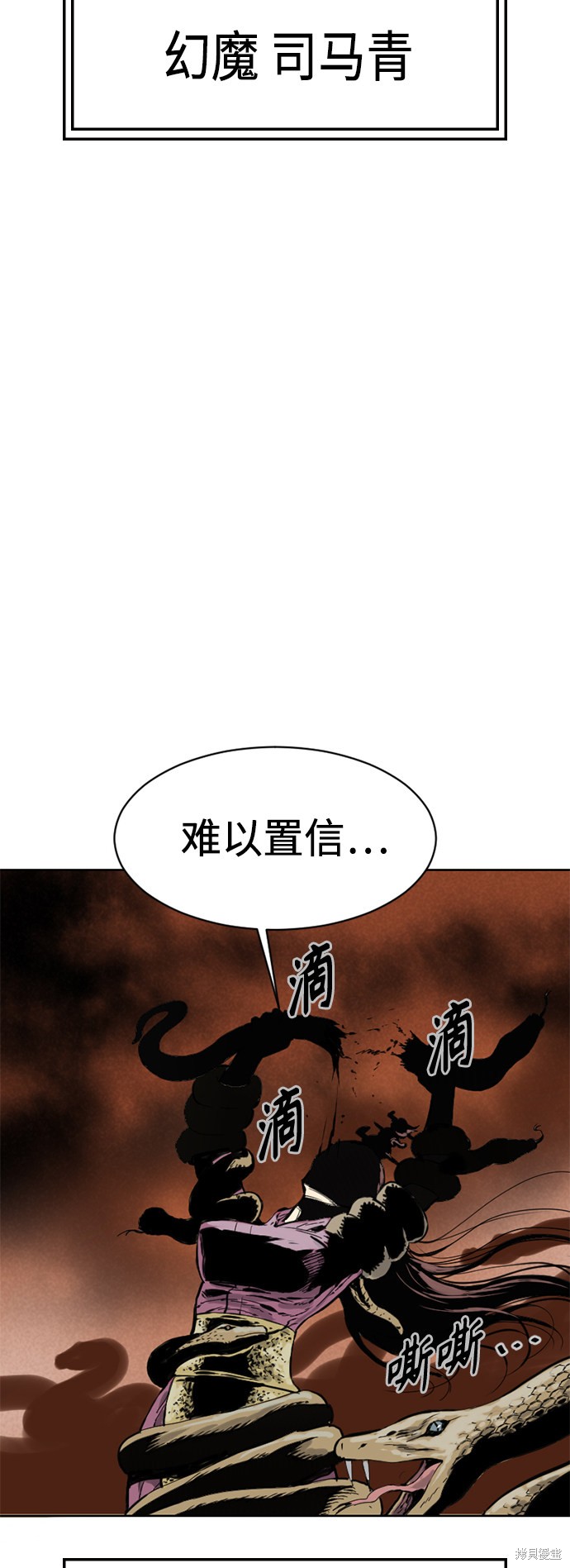 《天下第一人》漫画最新章节第15话免费下拉式在线观看章节第【62】张图片