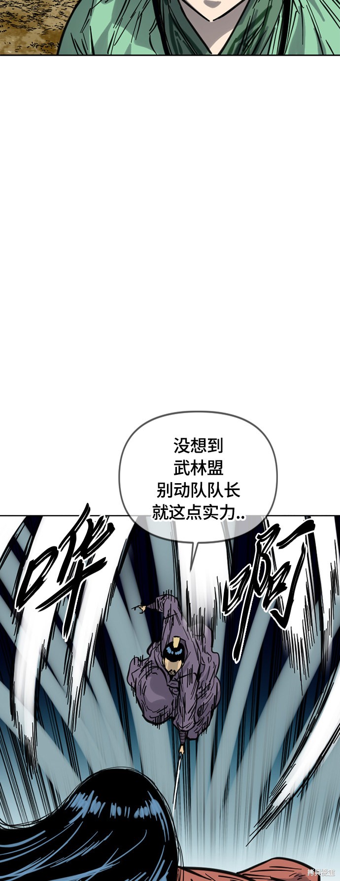 《天下第一人》漫画最新章节第二季10话免费下拉式在线观看章节第【69】张图片