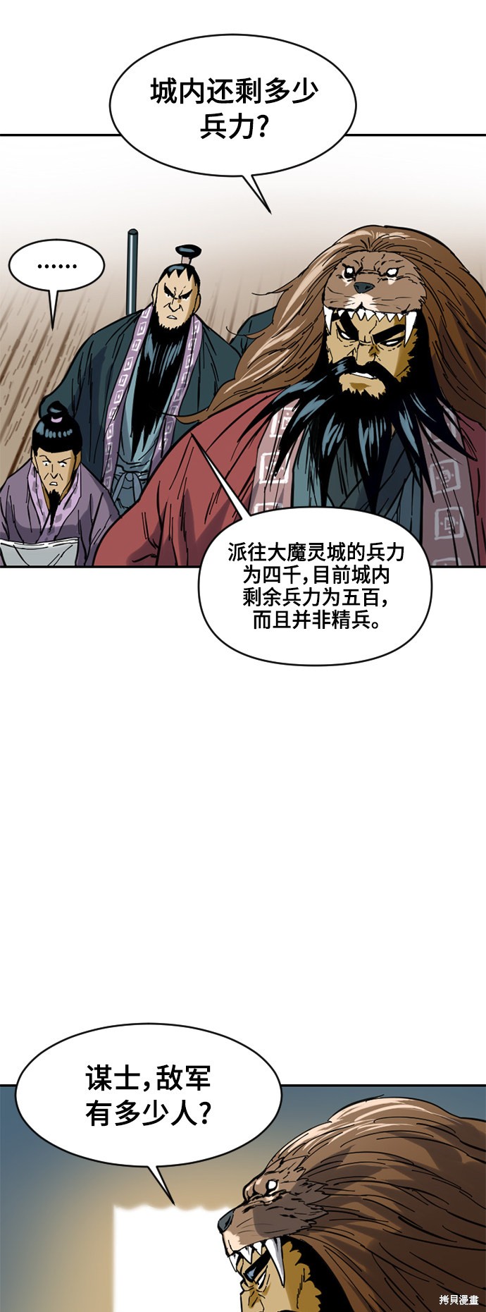 《天下第一人》漫画最新章节第33话免费下拉式在线观看章节第【15】张图片