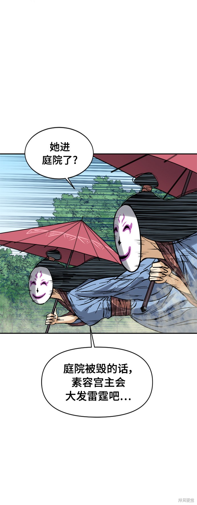 《天下第一人》漫画最新章节第41话免费下拉式在线观看章节第【37】张图片