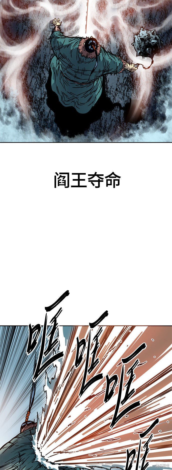 《天下第一人》漫画最新章节第二季7话免费下拉式在线观看章节第【6】张图片