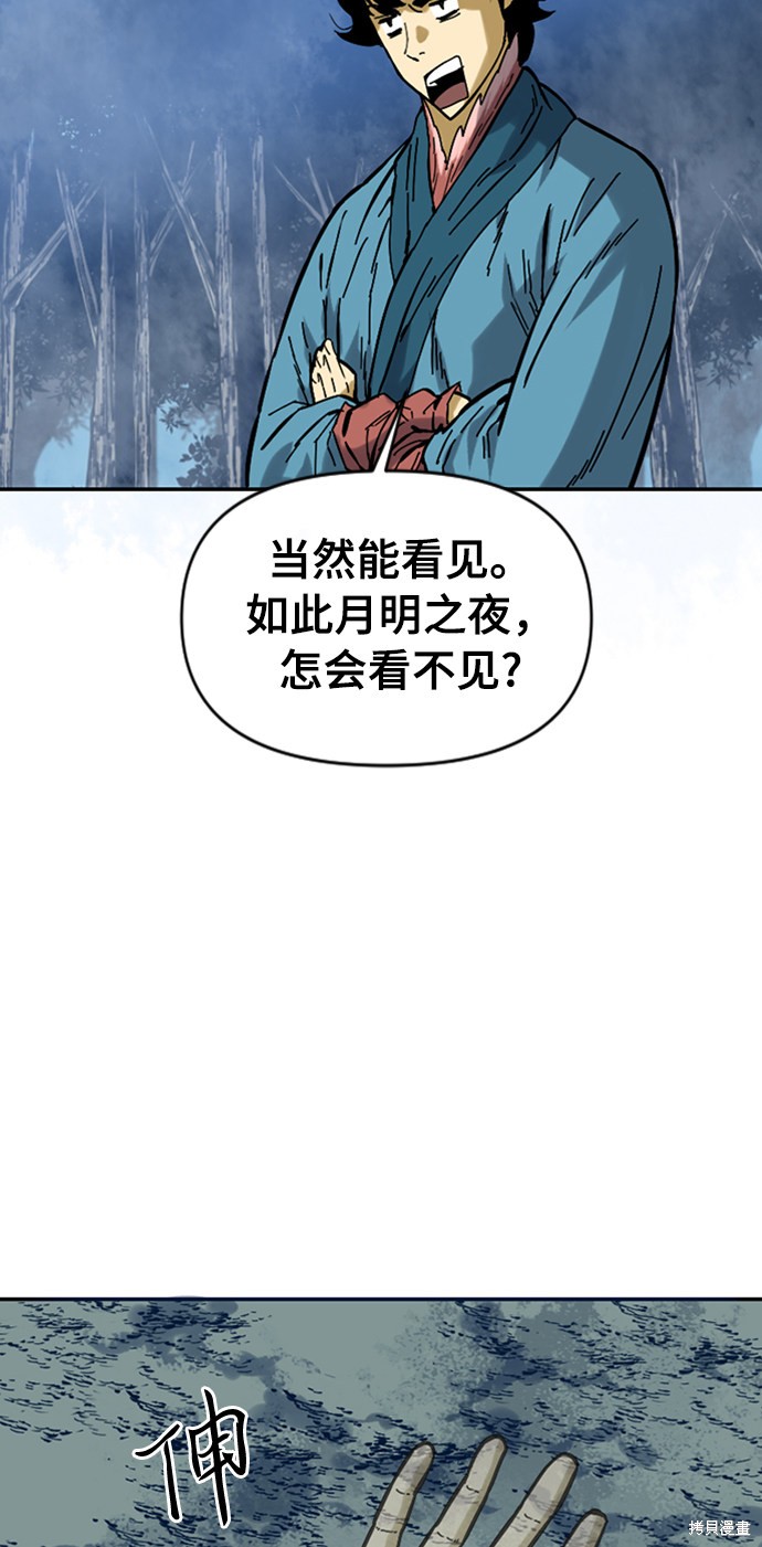 《天下第一人》漫画最新章节第26话免费下拉式在线观看章节第【12】张图片