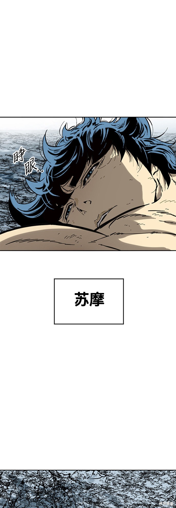 《天下第一人》漫画最新章节第59话免费下拉式在线观看章节第【3】张图片