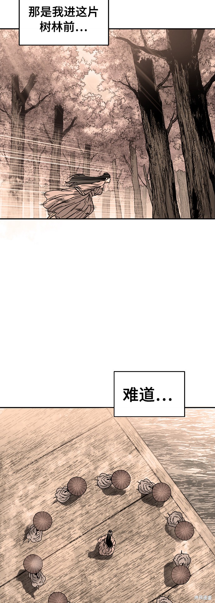 《天下第一人》漫画最新章节第42话免费下拉式在线观看章节第【28】张图片