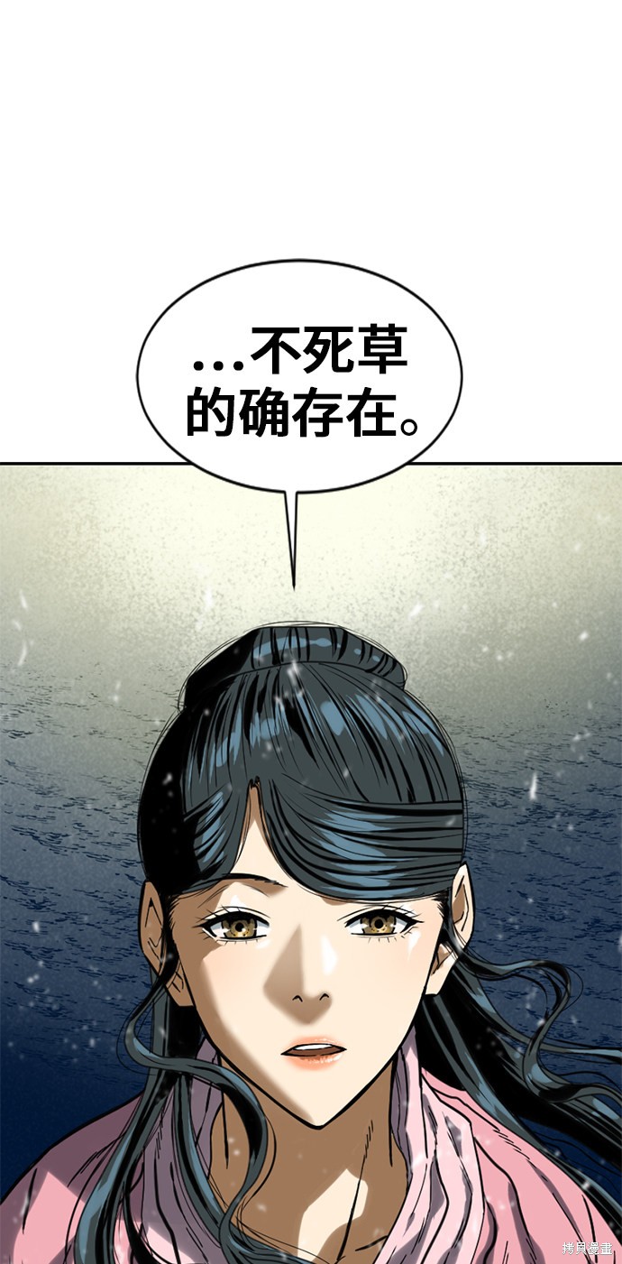 《天下第一人》漫画最新章节第24话免费下拉式在线观看章节第【76】张图片