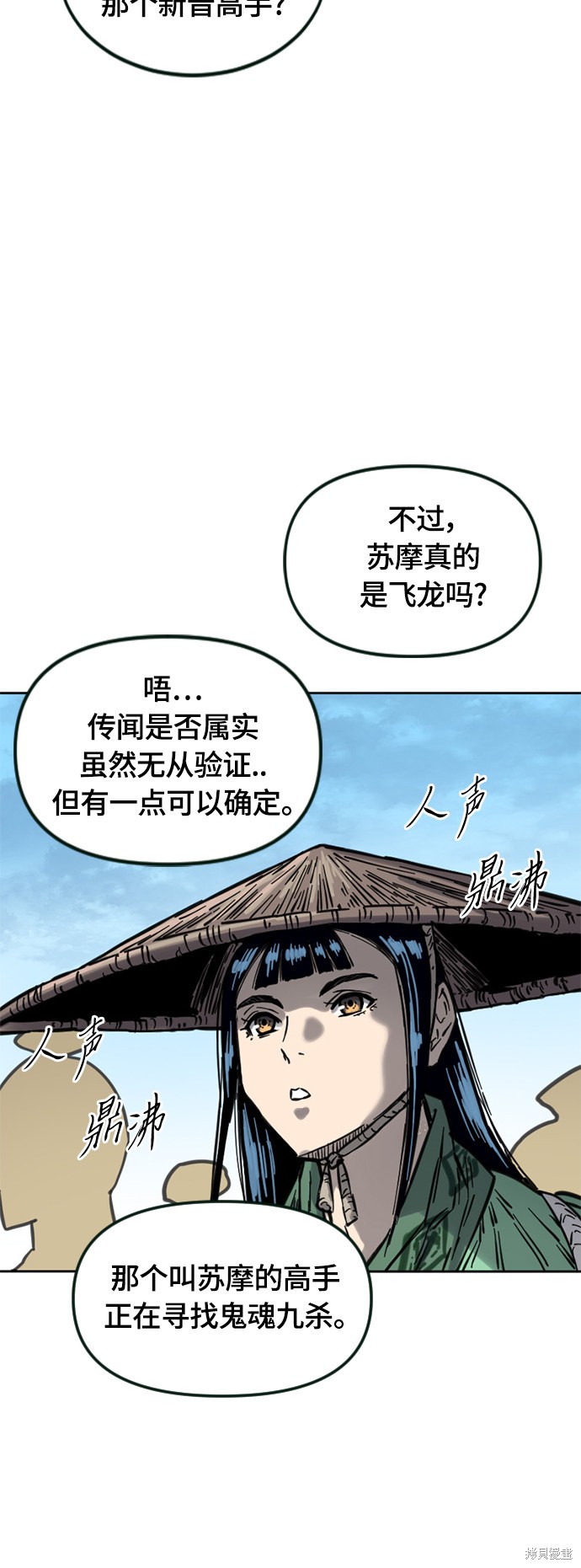 《天下第一人》漫画最新章节第二季10话免费下拉式在线观看章节第【30】张图片