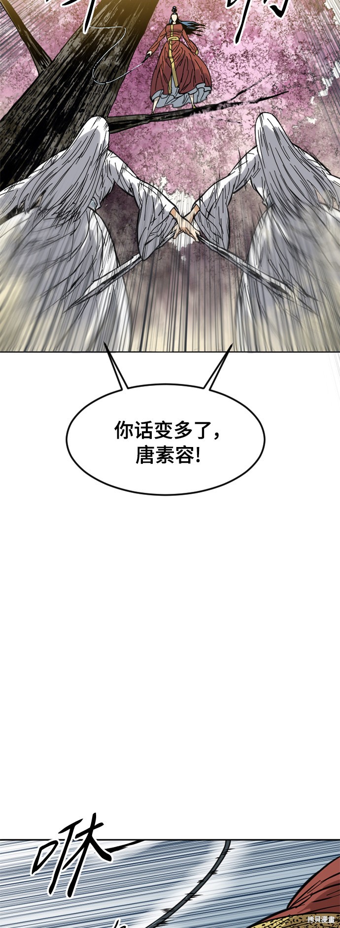 《天下第一人》漫画最新章节第50话免费下拉式在线观看章节第【15】张图片