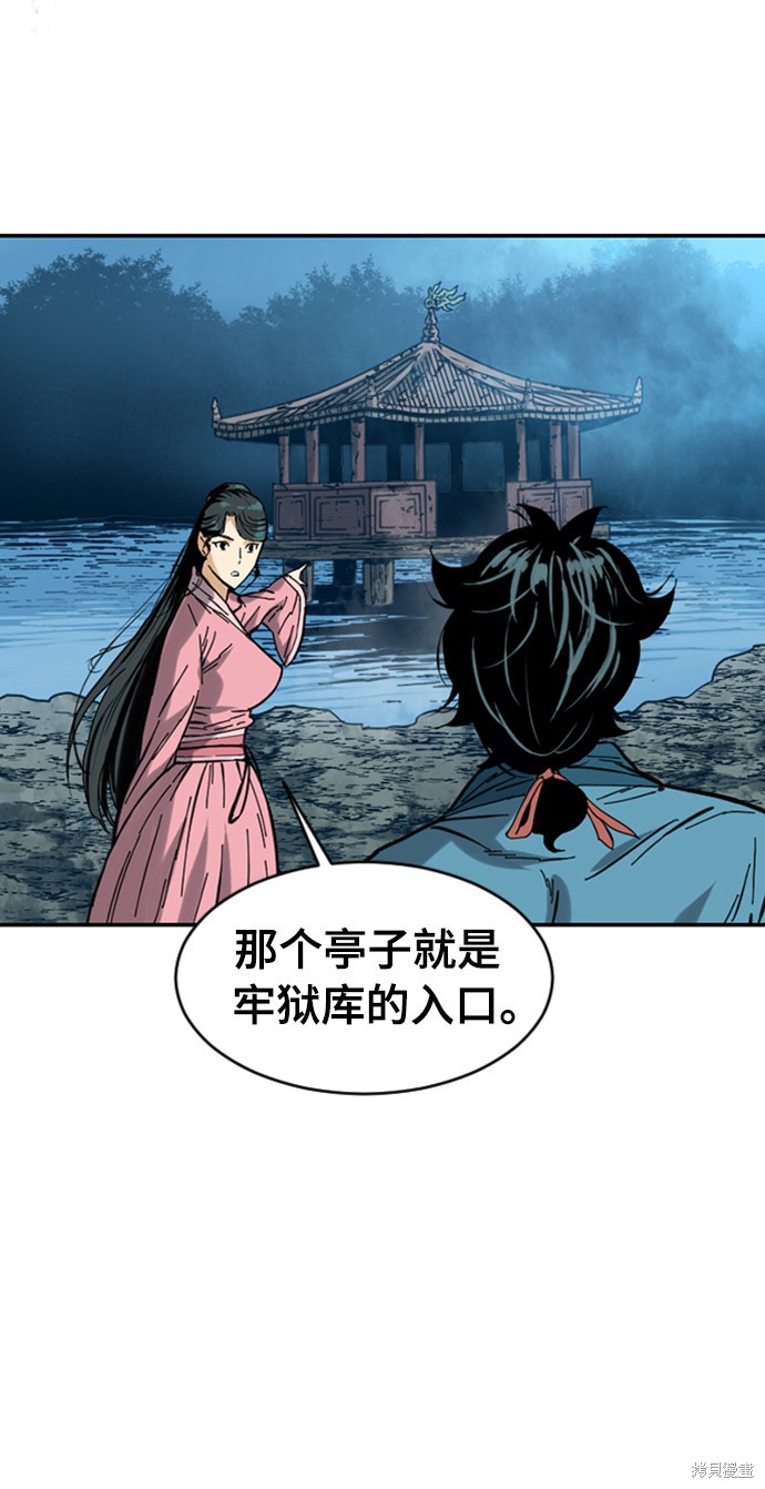 《天下第一人》漫画最新章节第26话免费下拉式在线观看章节第【91】张图片