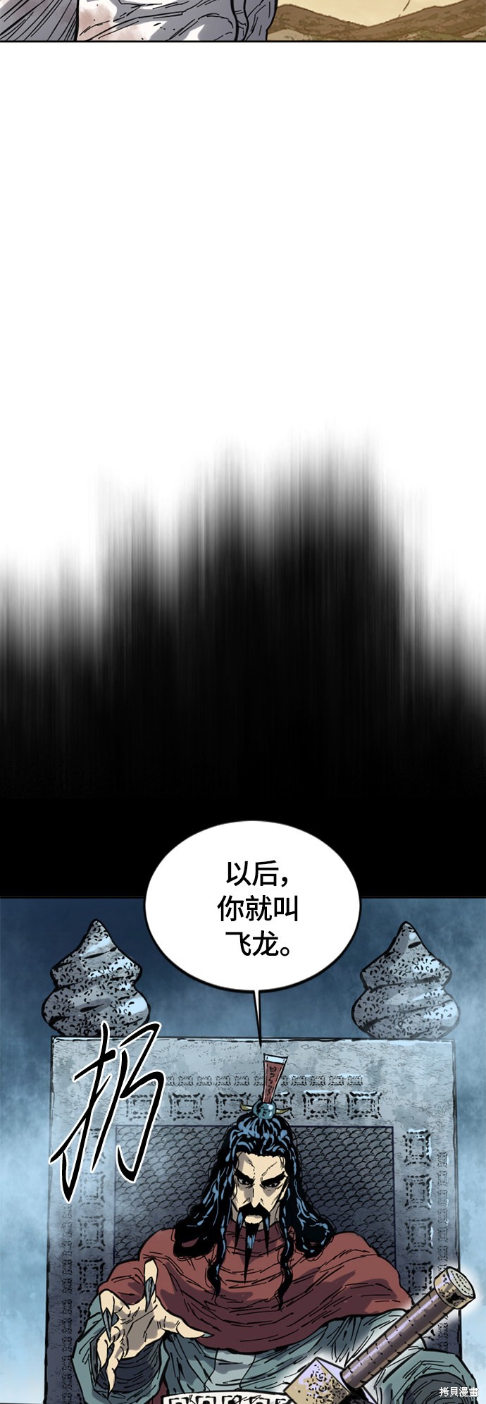 《天下第一人》漫画最新章节第二季1话免费下拉式在线观看章节第【48】张图片